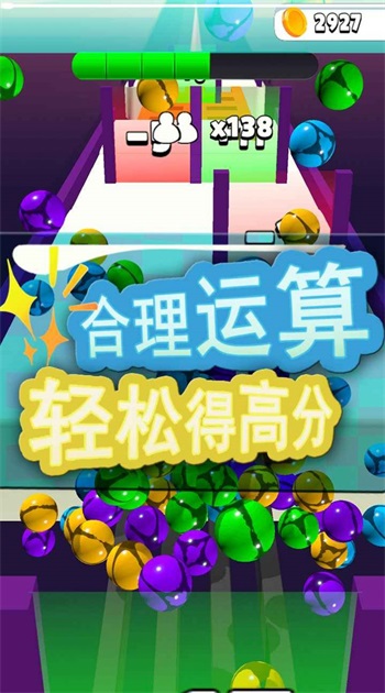 玻璃球酷跑图1