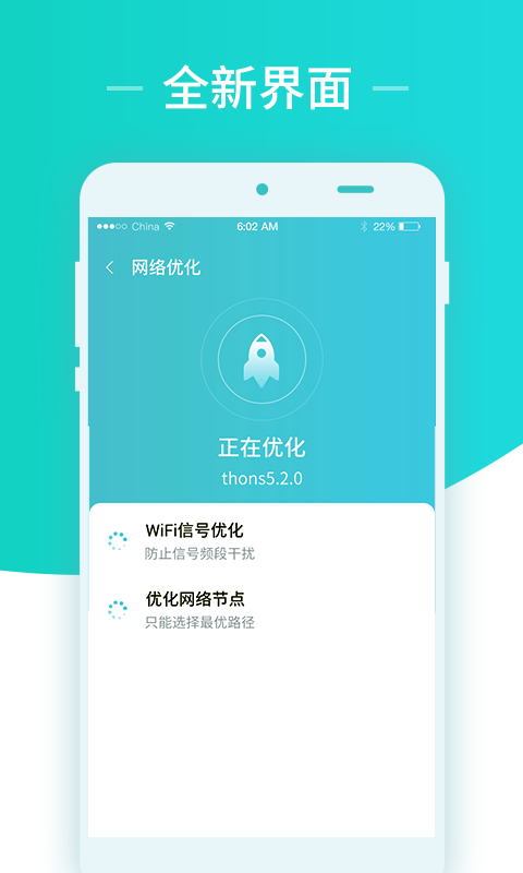 秒连网络wifi助手图2