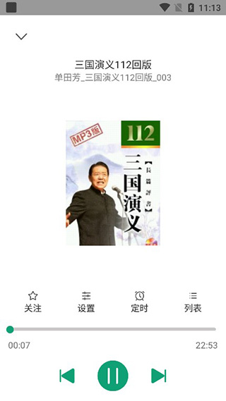 海豚听书app官方版