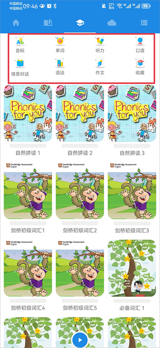 中英互译app