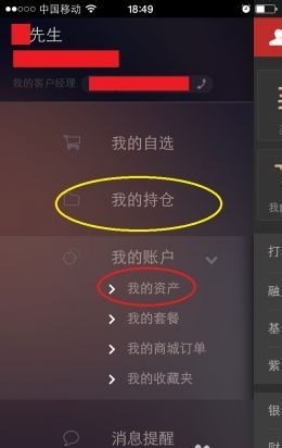 涨乐财富通app