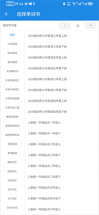 中英互译app