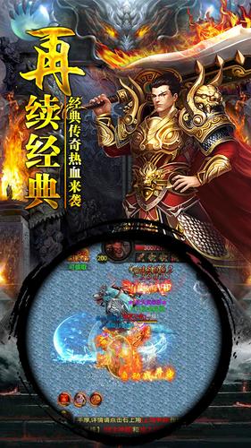 苍穹降魔传奇图4