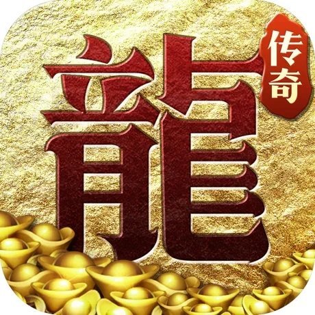 打金传奇王者霸业