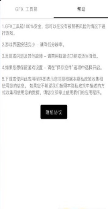 艾辰画质大师官方版最新版图2