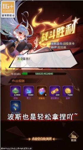 疯魔少女手游最新版