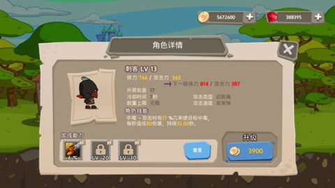 皇家塔防王中文版图3