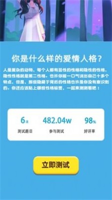 扎心模拟器图1