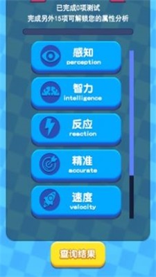 扎心模拟器图2
