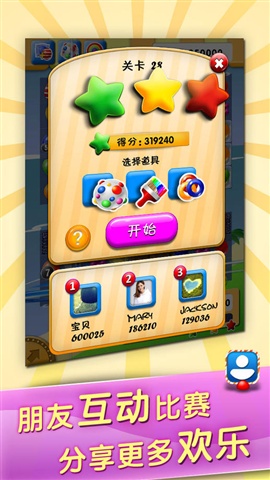 水果别闹图2