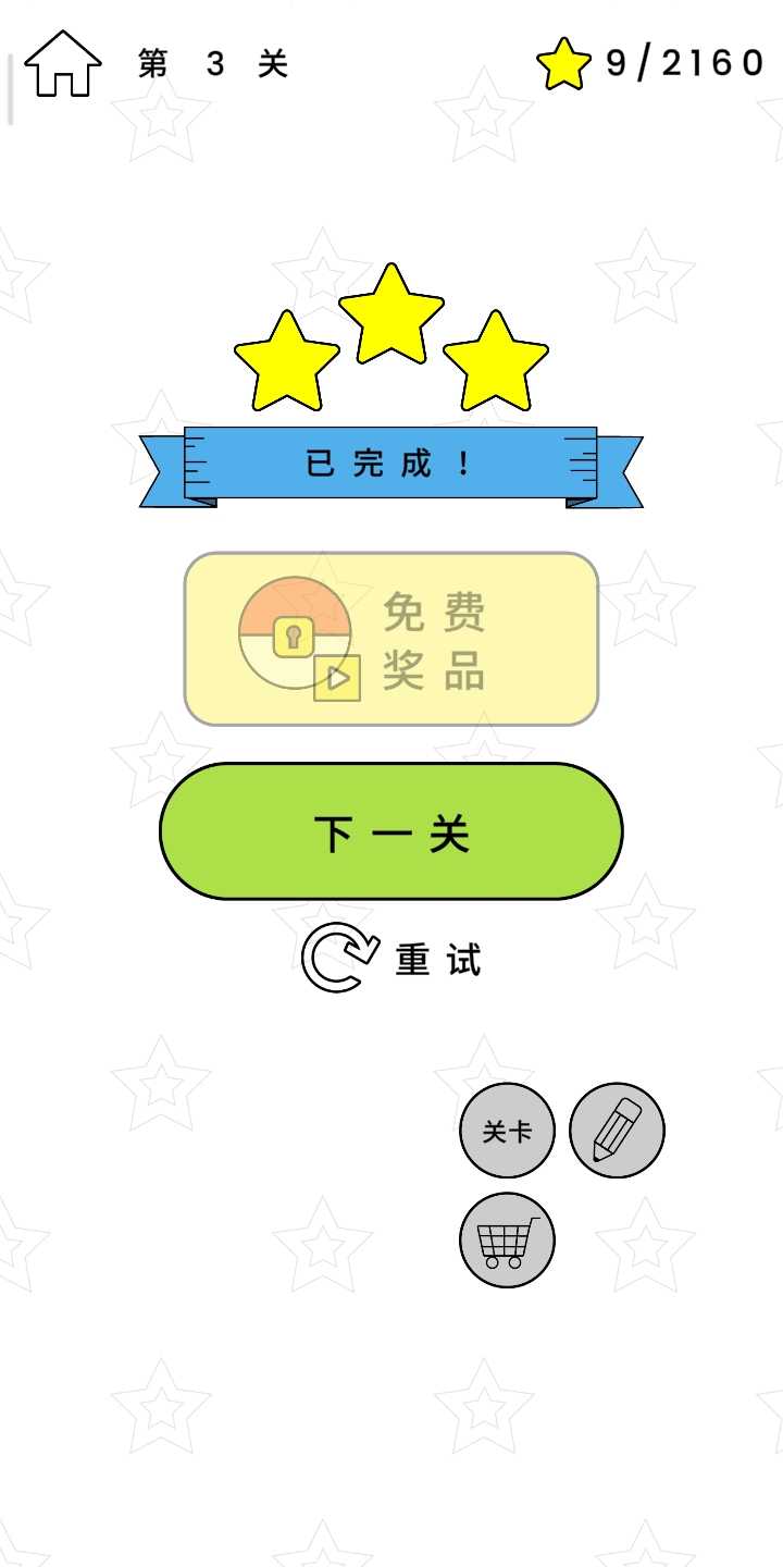 快乐玻璃杯无限金币版图1