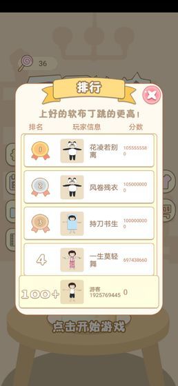 豆腐姑娘app图1