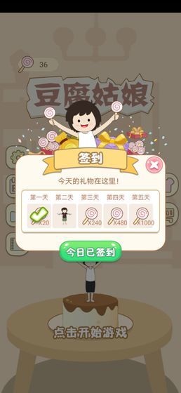 豆腐姑娘app图3