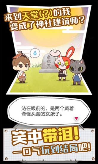 病病神社建造中最新版图3