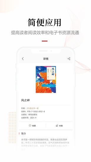 畅想阅读app