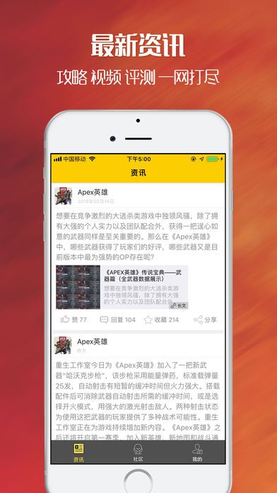 尖峰小队app官方版手机版图1