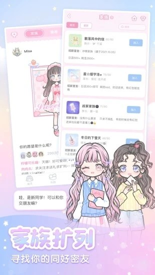 装扮少女中文版图1