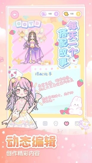 装扮少女中文版图2