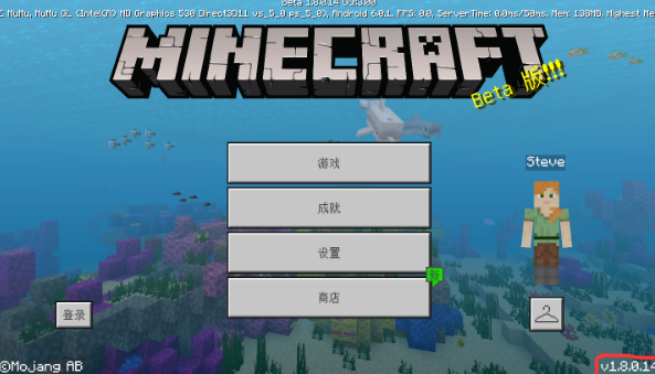 我的世界1.8.0.14版图1
