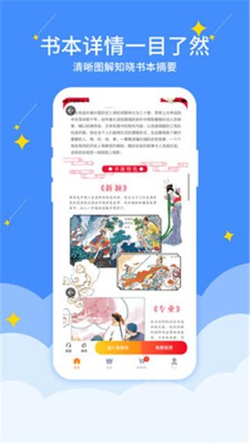 好学点最新版图1