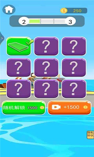 搭木板争夺赛图1