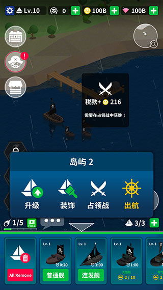 航海复仇之路破解版图2
