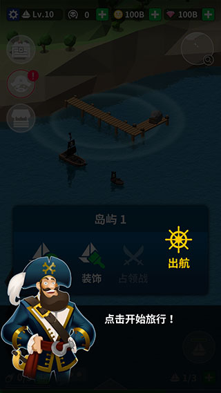 航海复仇之路破解版图3