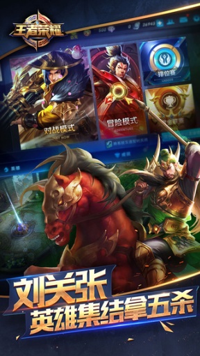 王者荣耀国际服官方版正版图4