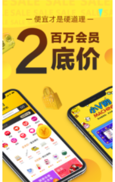 小V购官方版图3