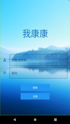 我康康官方版图3