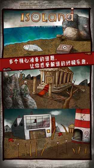 迷失岛1安卓图3