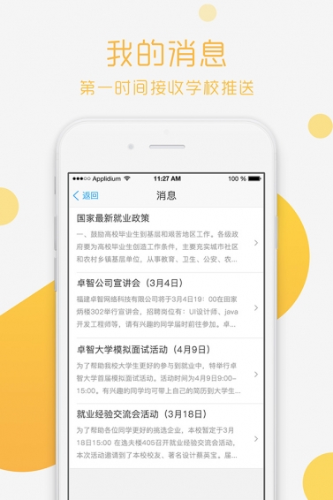 青藤视聘企业版app图4