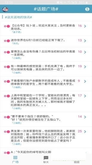 迷你精灵盒子官方版图1
