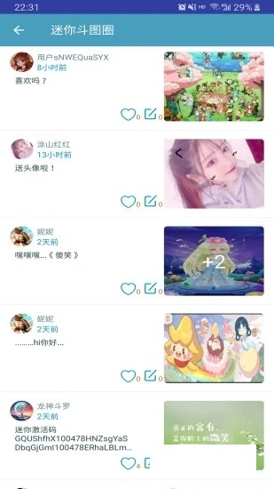 迷你精灵盒子官方版图3