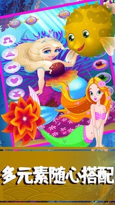 我的美人鱼女友图2