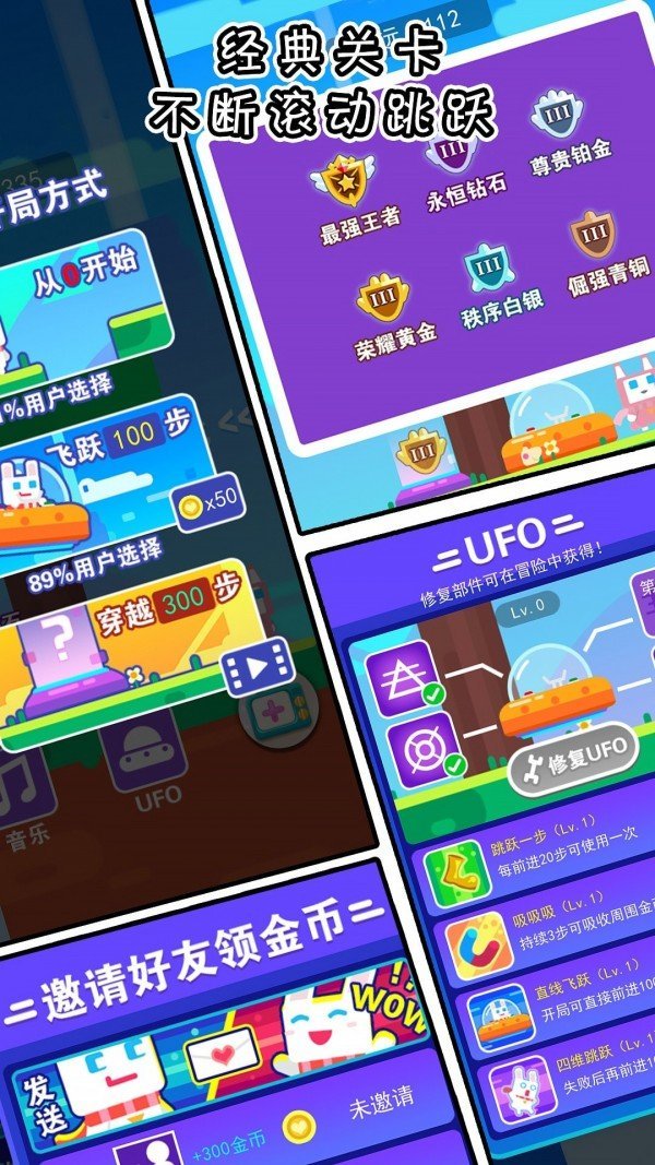 终极兔子人联机版图3