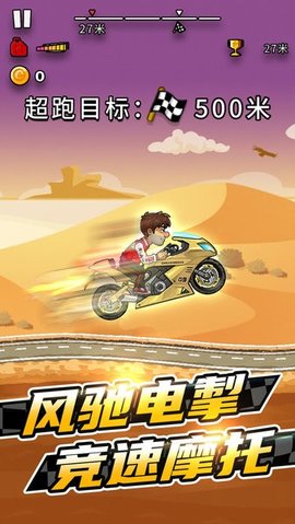 竞速摩托车图1