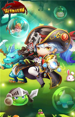 宠物战队手游图2