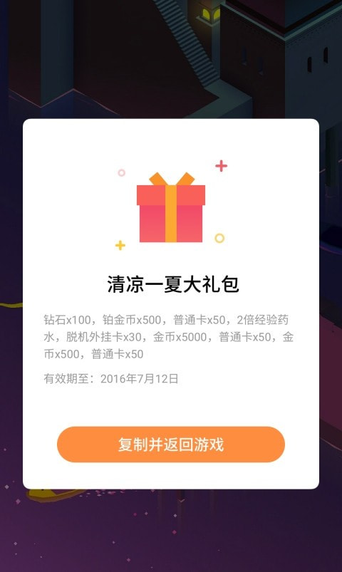 魅族游戏框架app图1