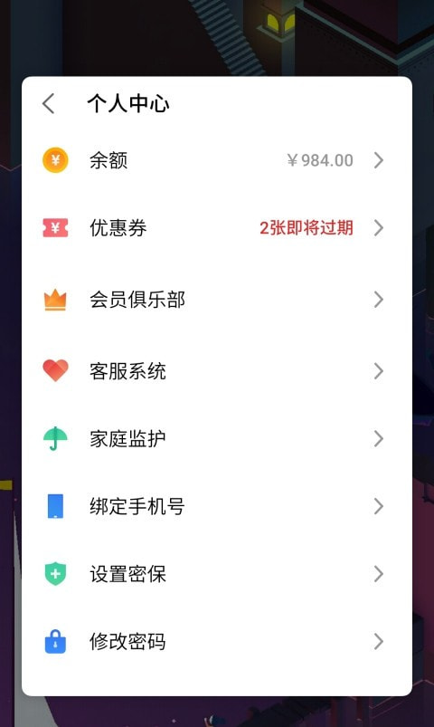 魅族游戏框架app图2