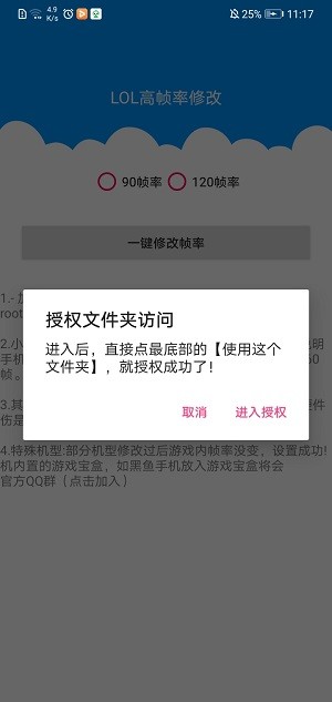 LOL手游高帧率图1