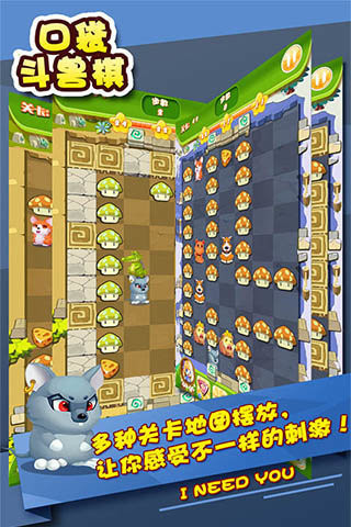 口袋斗兽棋图4