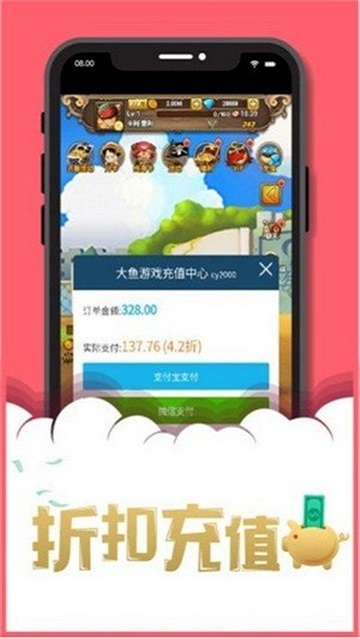 红果游戏盒图2