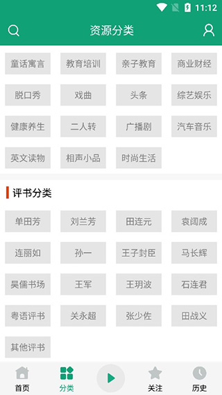 海豚听书app官方版