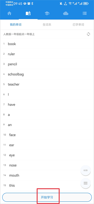 中英互译app