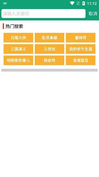 海豚听书app官方版