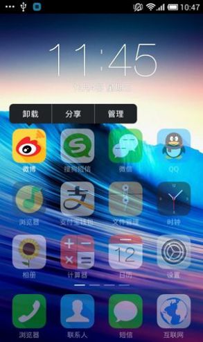 搜狗桌面app手机版图2