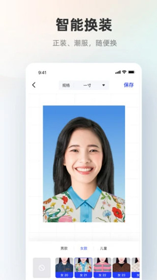 智能证件照app图2
