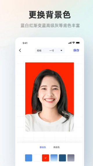 智能证件照app图3