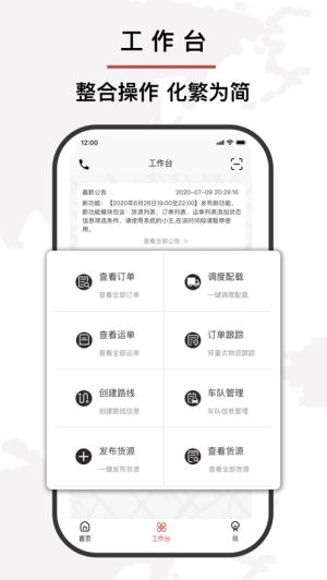 中源鸿物流图1